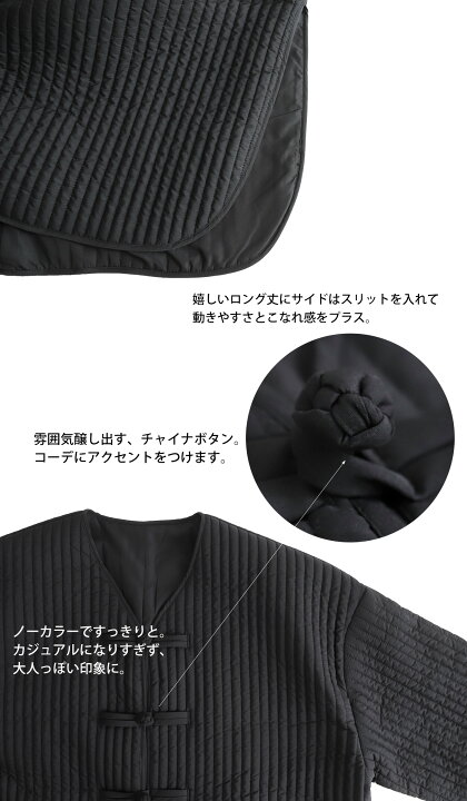 楽天市場】チャイナデザイン キルティングジャケット ロング 送料無料 