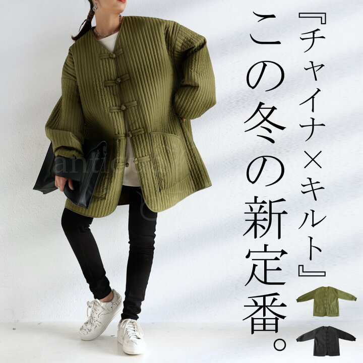 キルティングジャケット チャイナアウター patterntorso キルティング 