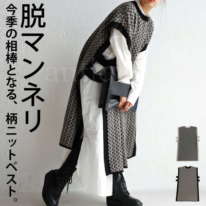 楽天市場】ジャガード柄 ロングニットベスト レディース ベスト 送料 