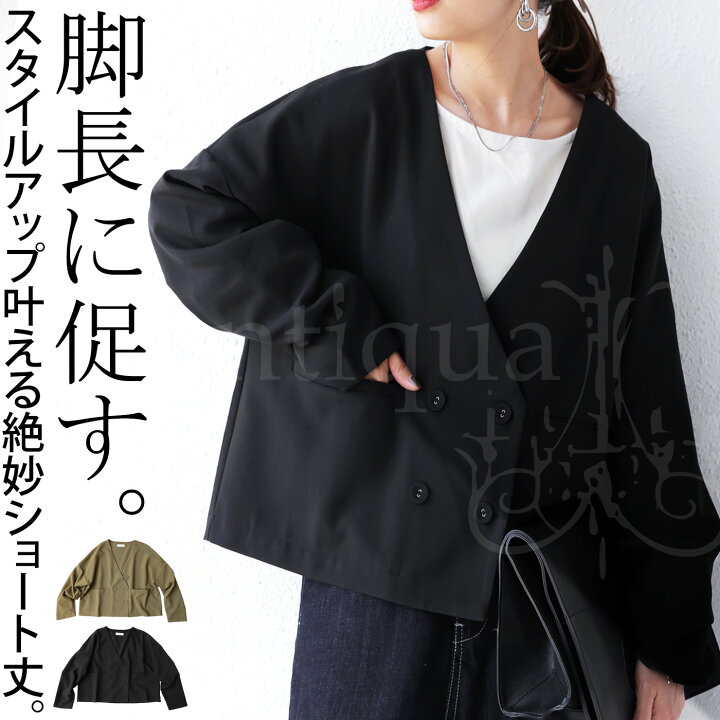 楽天市場 ショートジャケット ジャケット レディース アウター 送料無料 500 メール便可 Antiqua アンティカ