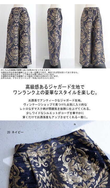 楽天市場】ジャガード織り ワイドパンツ パンツ レディース 送料無料 