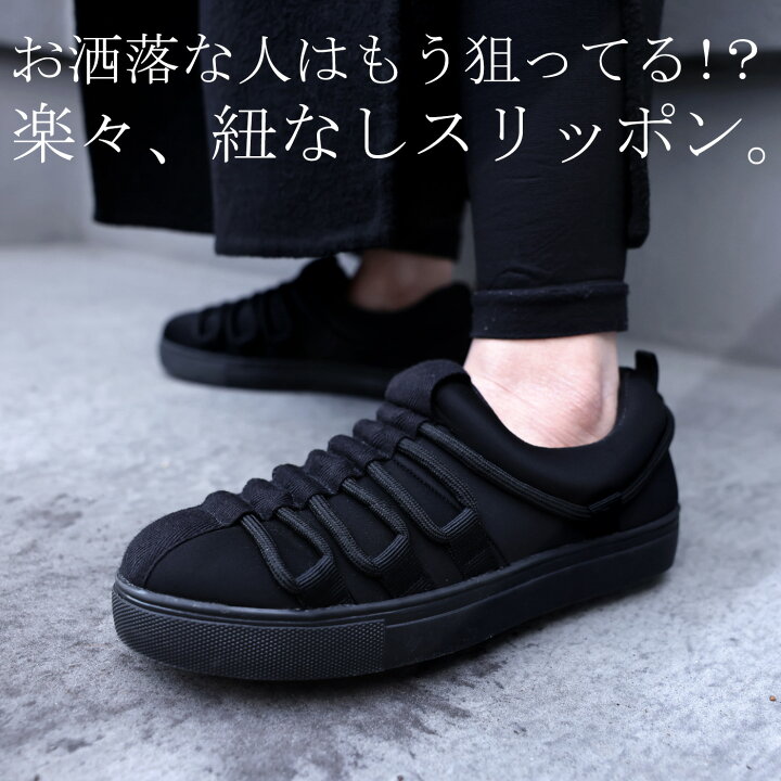 楽天市場 大人気 再入荷予定あり スニーカー レディース 靴 紐なし スリッポン 黒 送料無料 再販 メール便不可 クリスマス Antiqua アンティカ