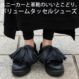 2WAY タッセルシューズ レディース 靴 かかと 踏める 送料無料・再入荷 メール便不可