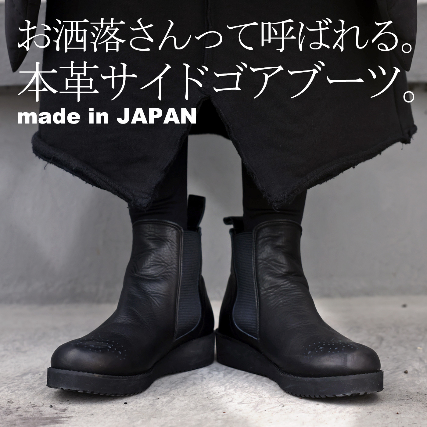 本革 日本製 サイドゴアブーツ レディース 靴 送料無料・再再販。メール便不可 母の日 | antiqua（アンティカ）