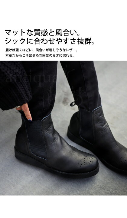 楽天市場 本革 日本製 サイドゴアブーツ レディース 靴 送料無料 再販 メール便不可 Antiqua アンティカ