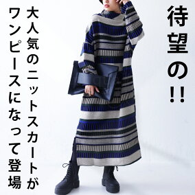 楽天市場 ワンピース 柄 ストライプ 人気ランキング1位 売れ筋商品