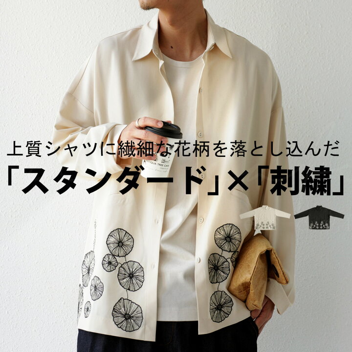 楽天市場 花刺繍シャツ シャツ メンズ トップス 長袖 刺繍 送料無料 500 メール便可 Z Antiqua アンティカ