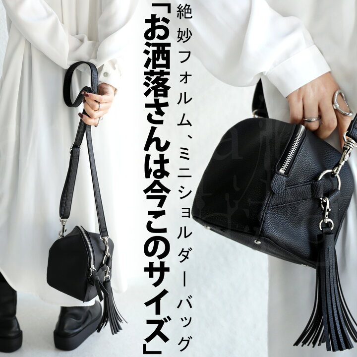 楽天市場】大人気！再入荷予定あり!タッセル付き ミニショルダーバッグ 