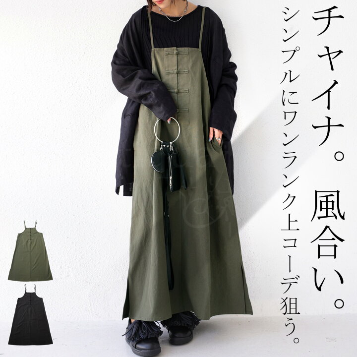 楽天市場 チャイナボタンワンピース ワンピース レディース 送料無料 メール便不可 Antiqua アンティカ