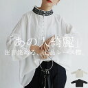 再入荷予定有!レース襟シャツ シャツ レディース トップス 長袖 送料無料・(500)メール便可