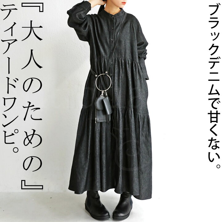 楽天市場】デニム ティアードワンピース ワンピース 長袖 ロング 送料 