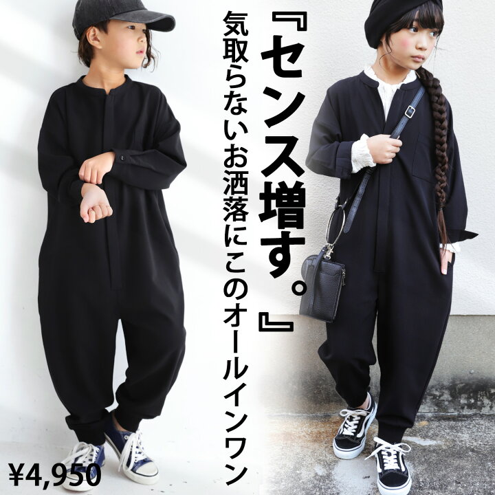 楽天市場 オールインワン サロペ サロペット 長袖 子供服 キッズ メール便不可 Toy Antiqua アンティカ