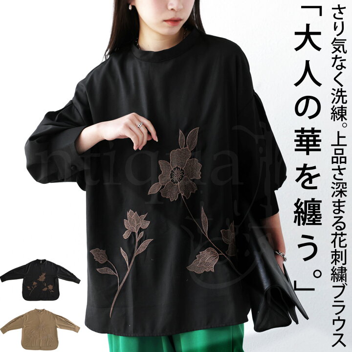 楽天市場 花刺繍トップス トップス レディース 長袖 シャツ 送料無料 500 メール便可 Antiqua アンティカ