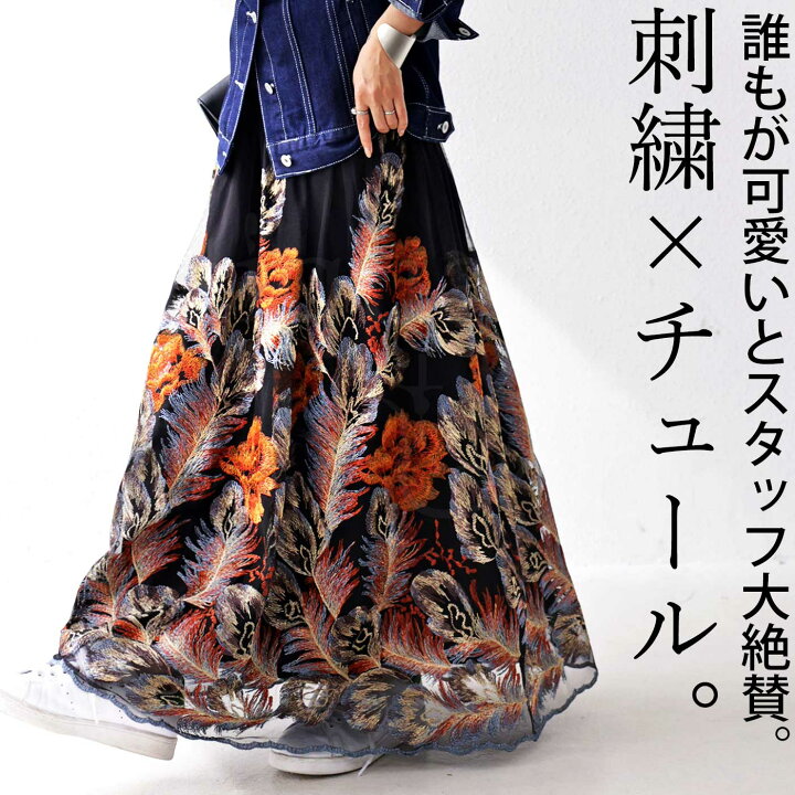 楽天市場】再入荷予定有!ジャガード風 刺繍チュールスカート スカート  