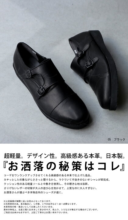 楽天市場】本革 日本製 ベルト付きシューズ 靴 メンズ 革靴 送料無料 