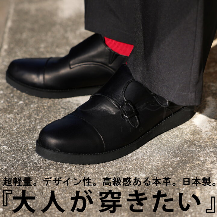 楽天市場 本革 日本製 ベルト付きシューズ 靴 メンズ 革靴 送料無料 メール便不可 Z Antiqua アンティカ