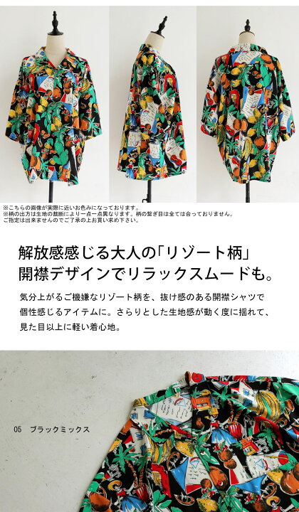 楽天市場 リゾート柄 開襟シャツ シャツ レディース トップス 半袖 送料無料 再販 500 メール便可 Antiqua アンティカ