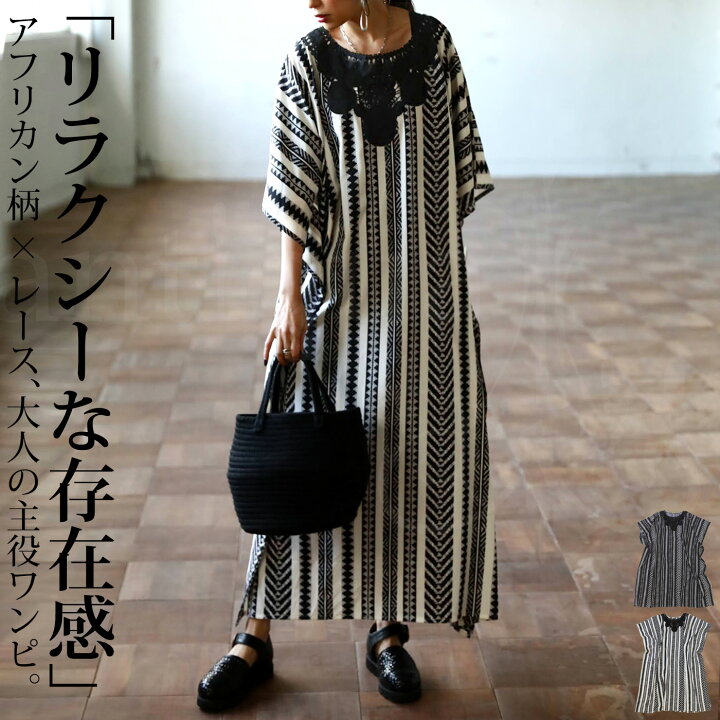 楽天市場 エスニック柄 フロントレース ワンピース ロング 半袖 送料無料 再再販 メール便不可 クリスマス Few Antiqua アンティカ
