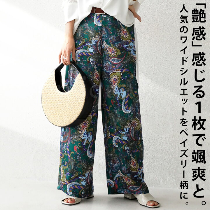 楽天市場 ペイズリー柄 ワイドパンツ パンツ レディース 柄 送料無料 500 メール便可 Few Antiqua アンティカ