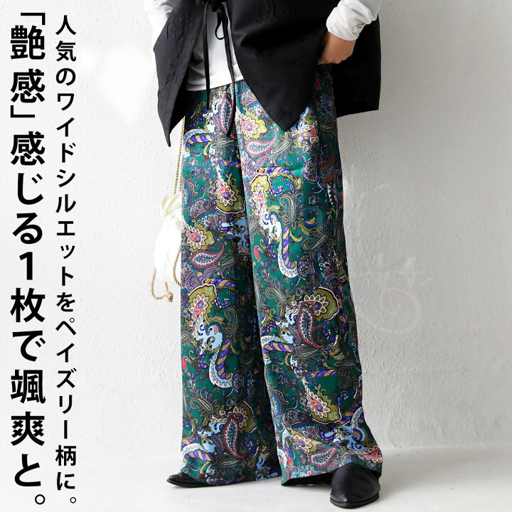 楽天市場】ペイズリー柄 ワイドパンツ パンツ レディース 柄 送料無料 