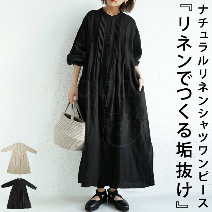 楽天市場 大人気 再入荷予定あり リネンシャツワンピ ワンピース レディース 長袖 送料無料 再販 メール便不可 クリスマス Antiqua アンティカ