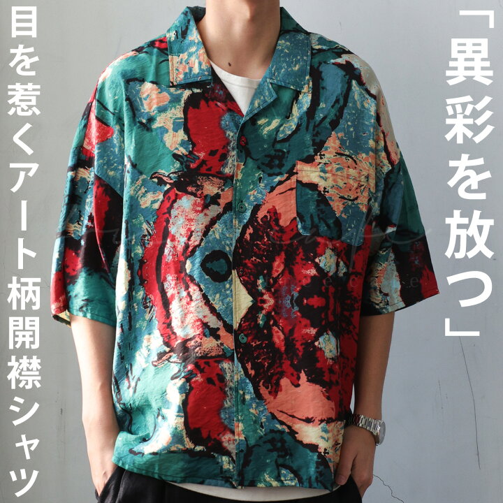 楽天市場 大好評の為 再販決定 アート柄 開襟シャツ シャツ メンズ トップス 半袖 柄 再販 500 メール便可 Z Antiqua アンティカ