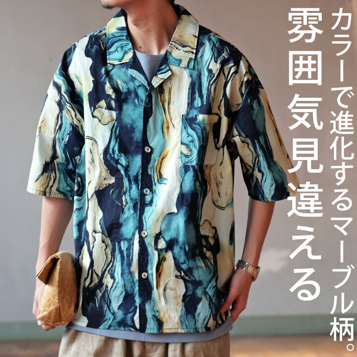 楽天市場】マーブル柄 開襟シャツ シャツ メンズ トップス 半袖 送料 