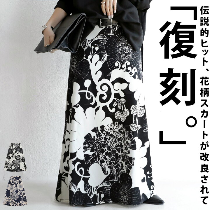 楽天市場】花柄 ロングスカート スカート レディース ロング 送料無料  