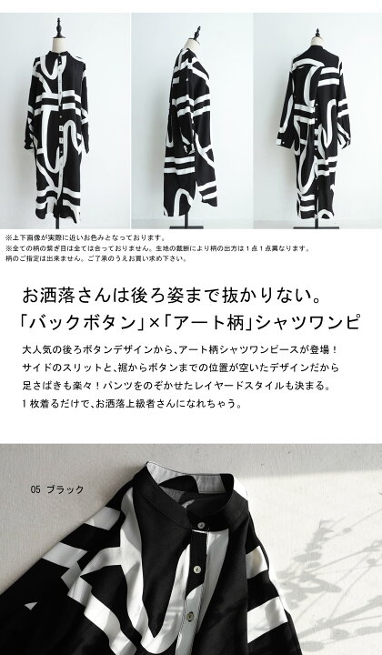楽天市場 アート柄 バックボタンワンピース ワンピース 長袖 送料無料 再販 500 メール便可 Antiqua アンティカ