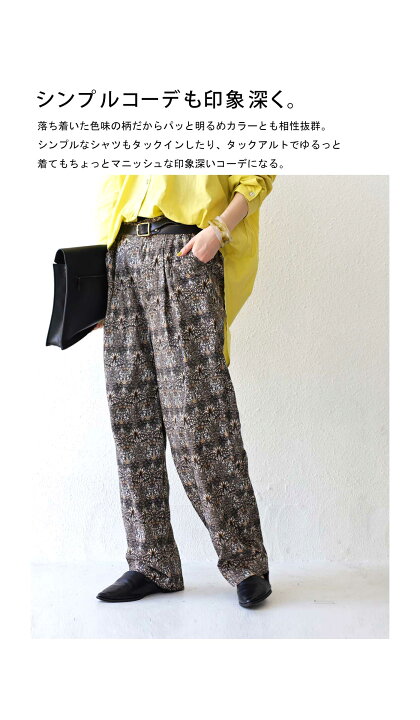 楽天市場 ボタニカル柄 テーパードパンツ パンツ レディース 綿 送料無料 2月28日時 発売 100 メール便可 Antiqua アンティカ