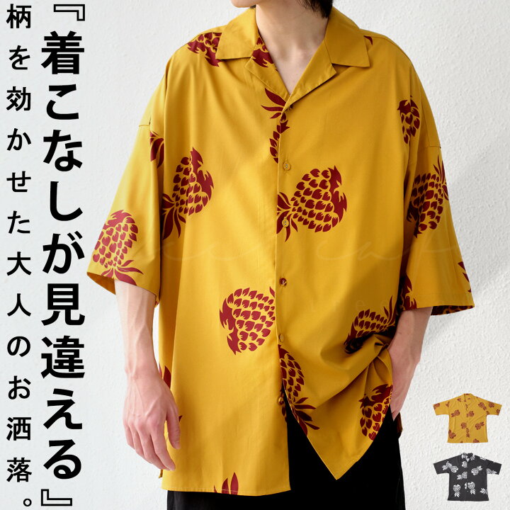 楽天市場 パイナップル柄 開襟シャツ シャツ メンズ 半袖 送料無料 500 メール便可 Z Antiqua アンティカ