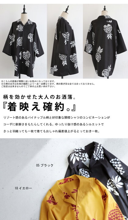 楽天市場 パイナップル柄 開襟シャツ シャツ レディース 半袖 送料無料 500 メール便可 Antiqua アンティカ