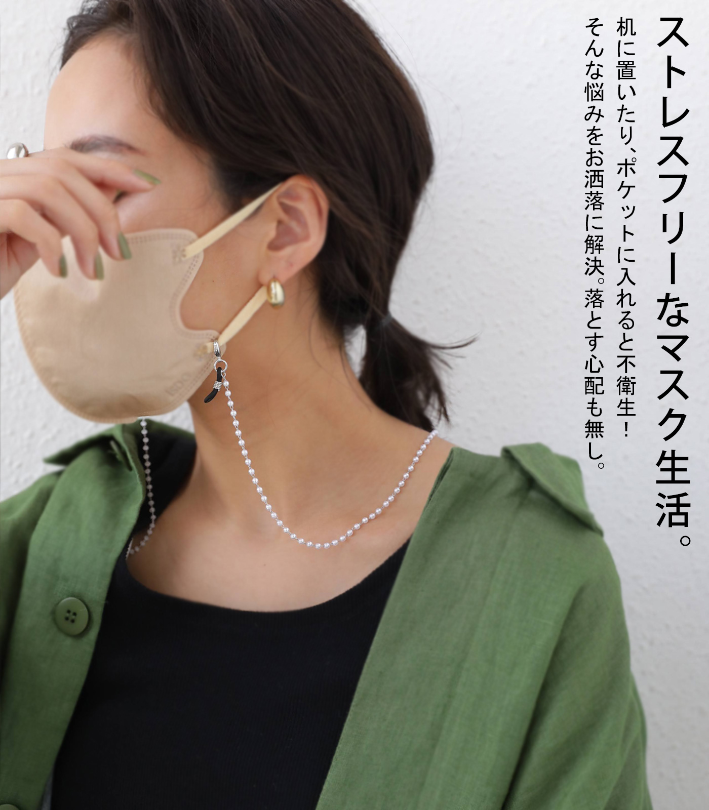 【楽天市場】マスクチェーン マスク ストラップ アクセサリー 