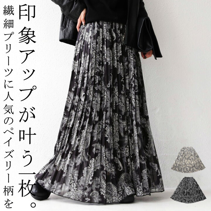 楽天市場】ペイズリー柄 プリーツスカート スカート レディース 送料 