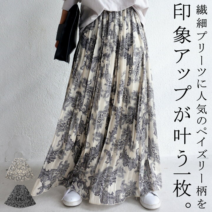 楽天市場】ペイズリー柄 プリーツスカート スカート レディース 送料 