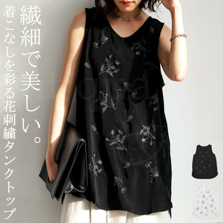楽天市場 花刺繍タンクトップ タンクトップ レディース トップス サテン 再販 80 メール便可 Antiqua アンティカ