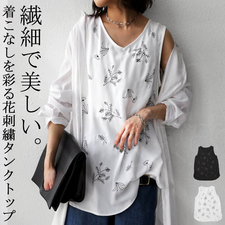 楽天市場 花刺繍タンクトップ タンクトップ レディース トップス サテン 再販 80 メール便可 Antiqua アンティカ