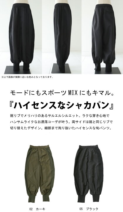antiqua（サルエルパンツ）のフリマアイテム一覧 専用♥️antiqua 