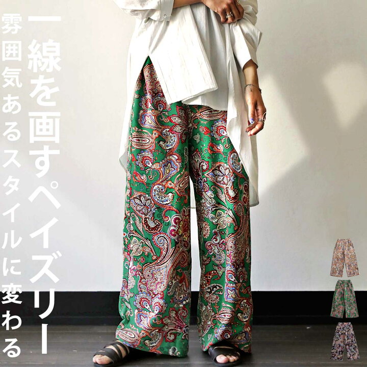 楽天市場 ペイズリー柄 ワイドパンツ パンツ レディース 柄 送料無料 再販 100 メール便可 Few Antiqua アンティカ