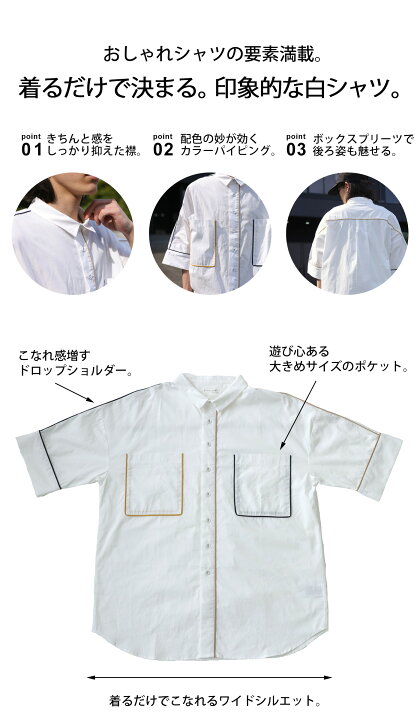 楽天市場】カラーパイピングシャツ シャツ メンズ トップス 半袖 送料 