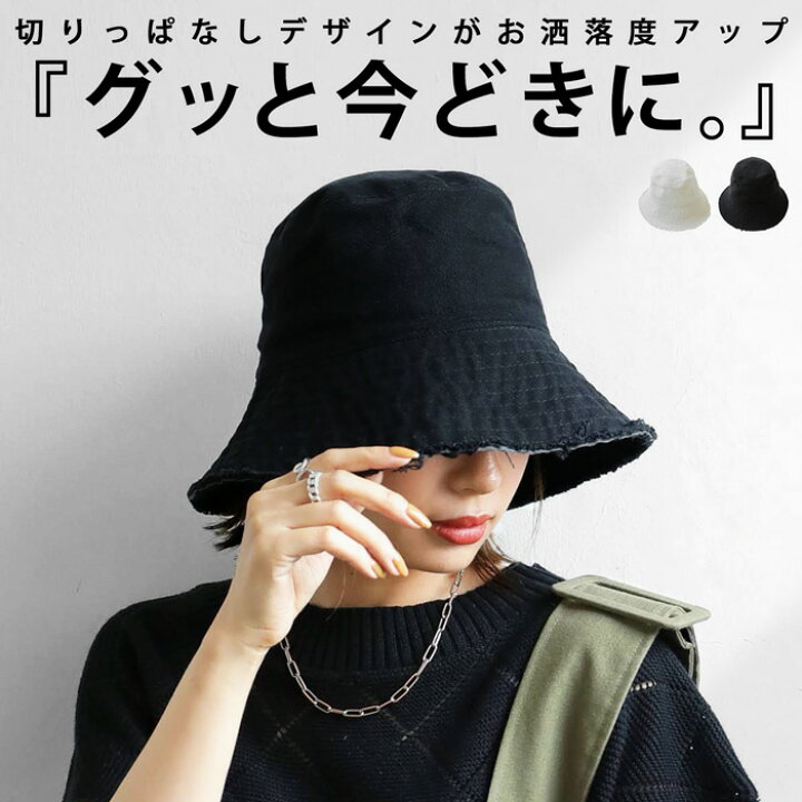 楽天市場】フリンジバケットハット バケットハット 帽子 レディース 綿 