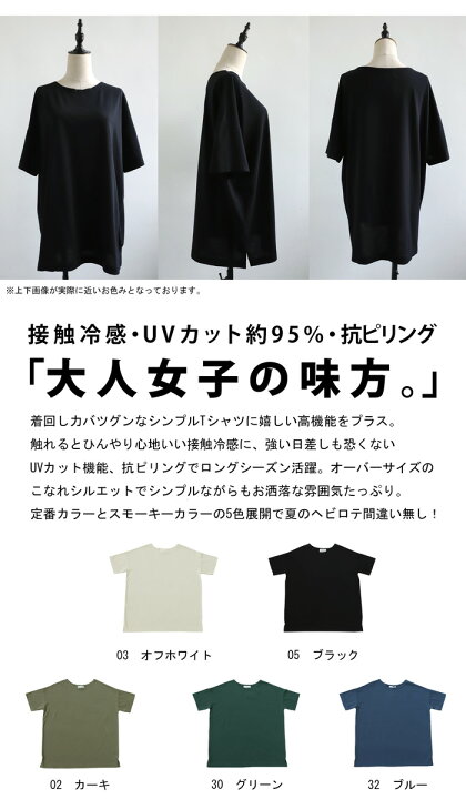 楽天市場】接触冷感 UVカット Tシャツ レディース 半袖 トップス 無地  