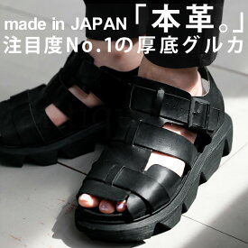 大人気！再入荷予定あり!本革 日本製 厚底グルカサンダル 靴 レディース 送料無料・メール便不可