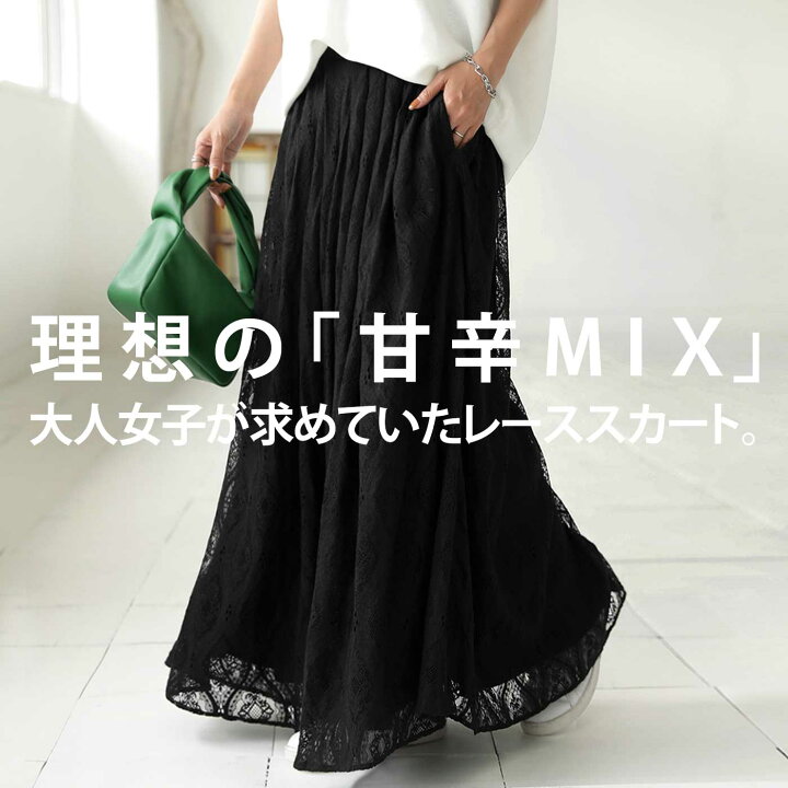 楽天市場 レーススカート スカート レディース ボトムス 黒 送料無料 メール便不可 Antiqua アンティカ