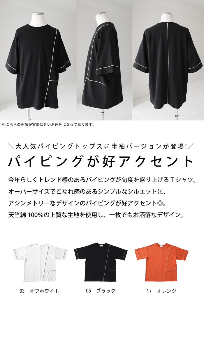 楽天市場】パイピングTシャツ Tシャツ メンズ トップス 半袖 綿・(500 