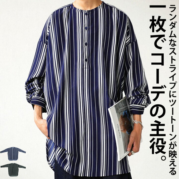 楽天市場 ストライプ柄 プルオーバーシャツ シャツ メンズ トップス 80 メール便可 Z Antiqua アンティカ 楽天市場 ストライプ柄 プルオーバーシャツ シャツ メンズ トップス 80 メール便可 Z Antiqua アンティカ