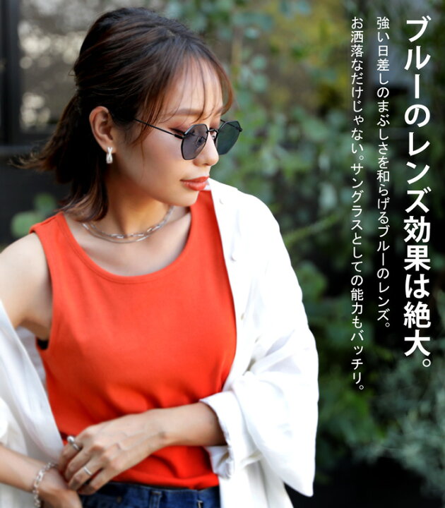 楽天市場 眼鏡 レディース Uvカット サングラス オクタゴン カラーレンズ 7月14日10時 発売 メール便不可 Antiqua アンティカ