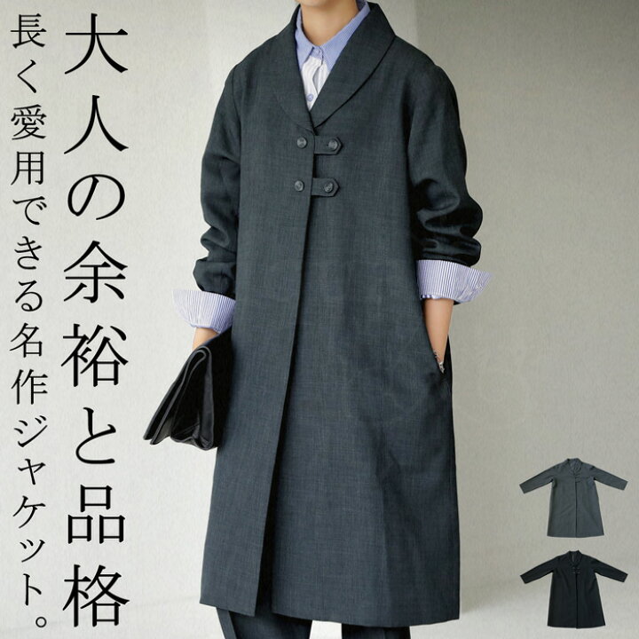 楽天市場】ショールカラー ロングジャケット ジャケット レディース 