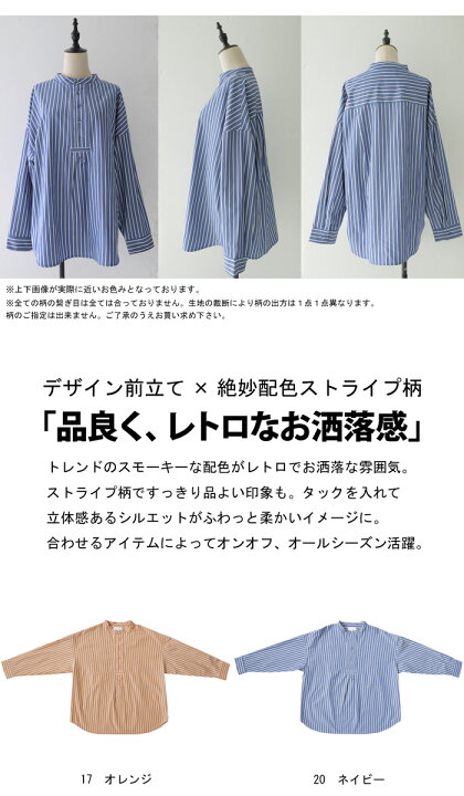 楽天市場】ストライプ柄 プルオーバーシャツ レディース 長袖 送料無料 