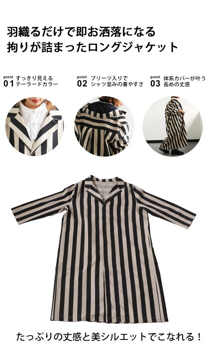 楽天市場】ストライプ柄 ロングジャケット ジャケット レディース 送料 